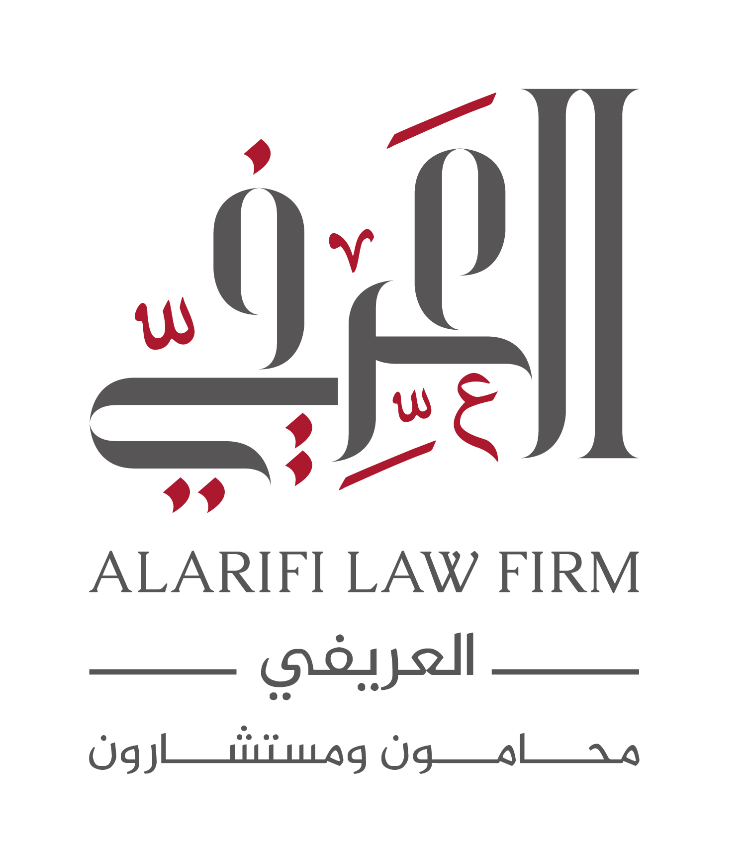 العريفي | محامون ومستشارون